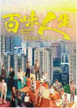 剑与面包的午后动画海报