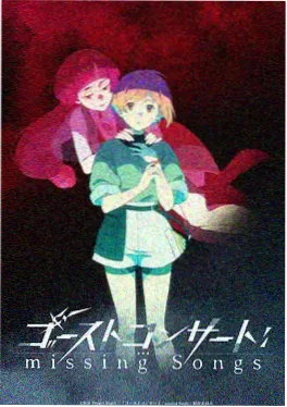星屑列车终章封面